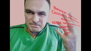 ОЧЕНЬ ДОЛГО ЗАГРУЖАЕТСЯ ВИДЕО НА YOU TUBE