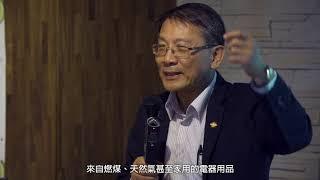 莊秉傑副院長演講：大數據救地球：1. 開場