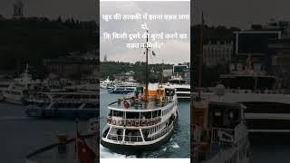 Motivation quotes in hindi #chill #quotes #sea #boat #shipping #ship #motivation#youtubeshorts#italy