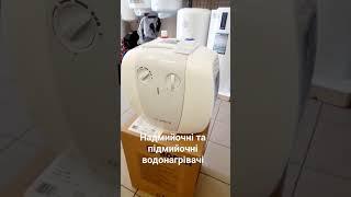 Водонагрівачі Bosch, замовляємо по телефону або в посиланні на сайт