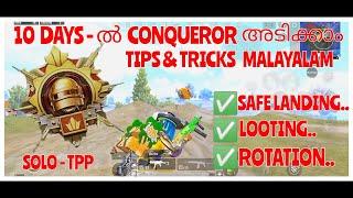 10 ദിവസം കൊണ്ട് CONQUEROR അടിക്കണോ ..? | SOLO RANK PUSH ALL  TIPS&TRICKS FOR C1S3 | BGMI RANK PUSH