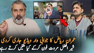 Imran Riaz Reply To Sher Afzal Marwat After Criticism,Report | Media Report On Imran Riaz Vlog