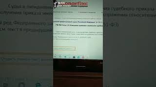 Как отменить судебный приказ?