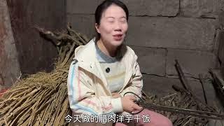 小姨妹生娃后第一次找圆子帮忙，和娜姐出门收获满满，一大锅腊肉洋芋干饭吃得太过瘾了#农村生活 #农村美食