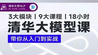 1 4 自然语言处理基础  基础与应用