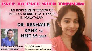 NEET SS 2021 RANK 13#DR RESHMI R# DM NEURO#FACE TO FACE WITH TOPPERS#MALAYALAM #DR AHAMED SUBIR#