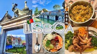 Non-touristy itinerary in Lisbon, Portugal｜Hidden Gems Lisboa Vlog