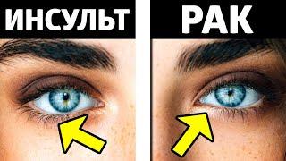 ЧТО ВАШИ ГЛАЗА ГОВОРЯТ О ВАС? ВЫ ДОЛЖНЫ ЭТО ЗНАТЬ!