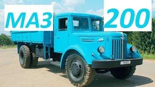 Грузовик МАЗ 200 (АВТО СССР)