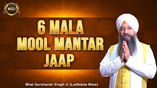 6 Mala Mool Mantar | Bhai Gursharan Singh Ji Ludhiana Wale | Mool Mantra