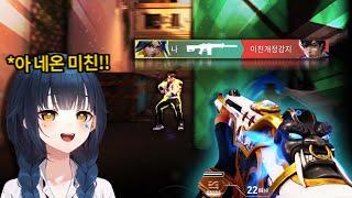 스트리머들이 행돌 네온을 제일 싫어하는 이유