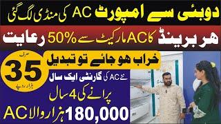 Old Ac inverter Very cheap Price | online shopping | Wholesale Market In Lahore | Peaceful Pakistan