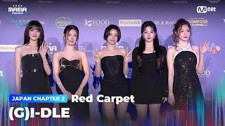 [#2024MAMA] Red Carpet with (G)I-DLE ((여자)아이들) | Mnet 241123 방송