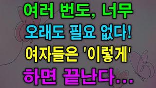 여러 번 하기 vs 오래 하기, 여성들이 원하는 것은 과연 무엇일까?