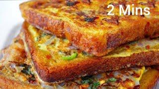 Spicy Bread Omelette without butter, Cheese | 2 Mins breakfast recipe | Instant breakfast recipe