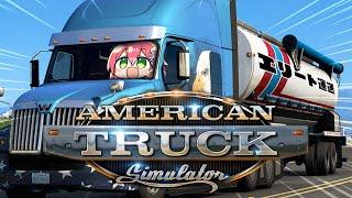 【 American Truck Simulator 】おう！！乗れ！！安心安全に運搬するエリート運送にぇ！！！！！！！！【ホロライブ/さくらみこ】