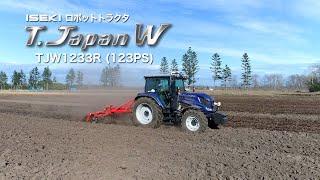 【公式PV】ISEKIロボットトラクタ　TJW1233R