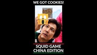 Squid game: China Edition