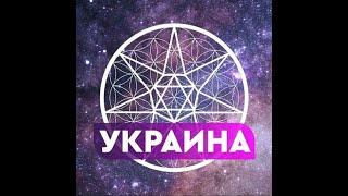 10. Какой % осознанных людей в Украине