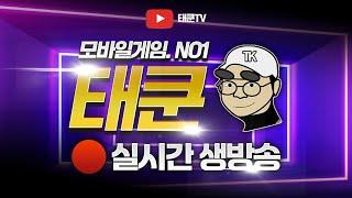 [드래곤라자 오리진] 첫 점검이 끝났네요 패키지 스펙업 갑시다 #드래곤라자오리진