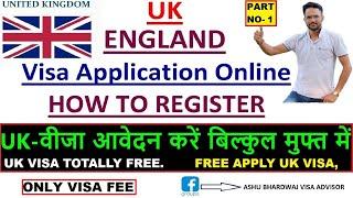 UK VISA APPLY VERY EASY 2020 || HOW TO FILL FORM & APPLY ONLINE UK VISITOR, FAMILY VISA || PART NO-1