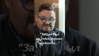 Васильев о Вячеславе Зайцеве. #мода #FashionInterview  #RussianFashion #АлександрВасильев
