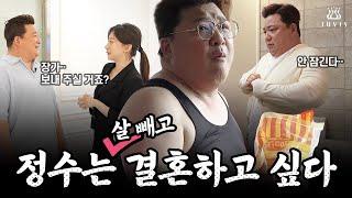 개그맨 윤정수가 좋아하는 ️데이트 다이어트?