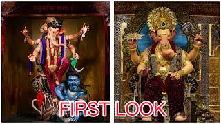 4K Lalbaug Cha Raja First ￼Look 2024 | Mumbai Cha Raja First Look 2024