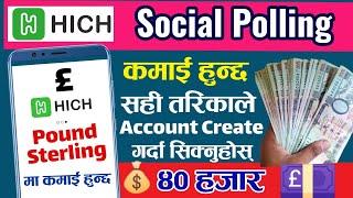 Earn in Hich | How To Create HICH Account Correctly? How To Make More Money from Hich App in Nepal