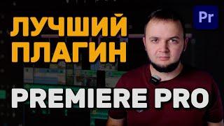 Видео ПЕРЕХОДЫ, эффекты, анимация | Плагин MOTION BRO