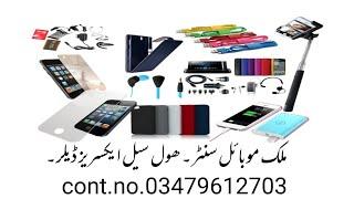 Malik mobile Accessories whole sale delar.sir syed chowk ejaz abad road peshawar.#youtube #kpk #pak