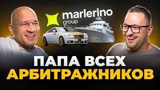 Влад Марлон - он прошёл арбитраж трафика на 100%