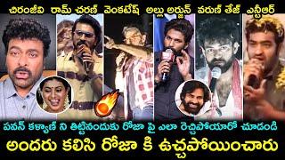 Chiranjeevi and Ram Charan, Allu Arjun, Ntr STRONG Counter To RK Roja Comments On Pawan Kalyan | FH