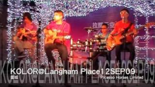 KOLOR LIVE | KOLOR -【圍城】| Langham Place 12 SEP 2009