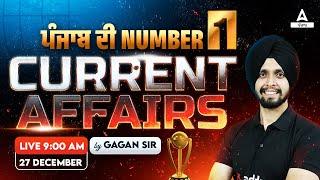 27th December Current Affairs 2023 | Current Affairs Today By Gagan Sir