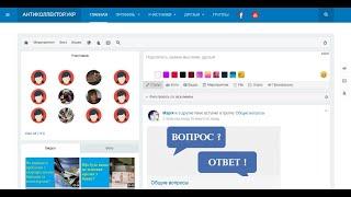 Социальная сеть Антиколлектор.Укр
