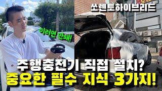 주행충전기 이렇게 하면 절대 안돼요!!┃알터네이터 & 델타2