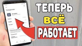 Что делать если интерфейс системы не отвечает ?