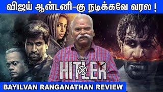 படம் டல் அடிக்குது | Hilter Movie Review | Hitler Bayilwan Review | Hitler Review | VJ Antony | GVM