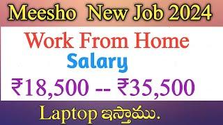 Meesho Direct Joining Work  Salary 35,000  Meesho Work From Home Jobs 2024