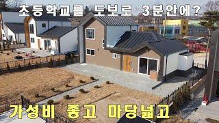 [No.222] 여주전원주택 /  여주타운하우스 / 여주부동산