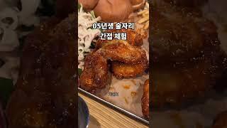 05년생이 술을 마신다고? #short  #cityhyeon