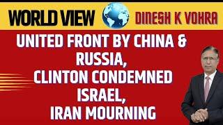 United Front by China & Russia, Clinton Condemned Israel, Iran Mourning