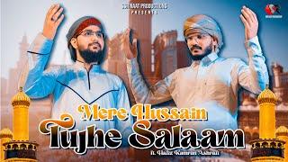 MERE HUSSAIN TUJHE SALAM | HAFIZ KAMRAN ASHRAFI | NEW  MUHARRAM KALAM 2024 | SSR NAAT PRODUCTION