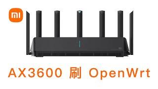 小米AX3600刷机OpenWrt教程