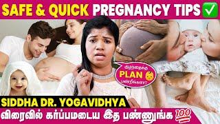 How To Get Pregnant Naturally Soon? | Healthy & Safe Pregnancy Tips | Dr. Yogavidhya