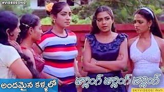 Darling Darling Darling  Movie l Andamaina Kallalo Song l Bhagyaraj l Poornima  Suman