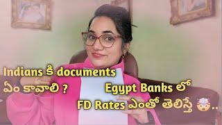 Egypt Banks లో FD rates తెలిస్తే Shock అవ్వాల్సిందే  Indians ఇలా account open చేసుకోవచ్చు || Vlogs