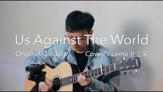 Coldplay - Us Against the World Guitar Cover 拇指琴卡林巴琴