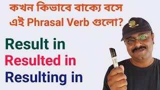 Use of the phrasal verb "Result in" ||Spoken English tutorial in Bengali||Anglo-Bengali grammar||